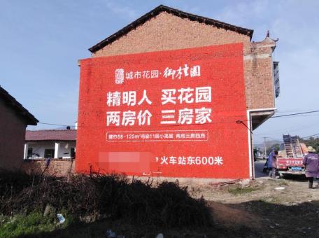 内江如何让墙体广告展现最大化效果