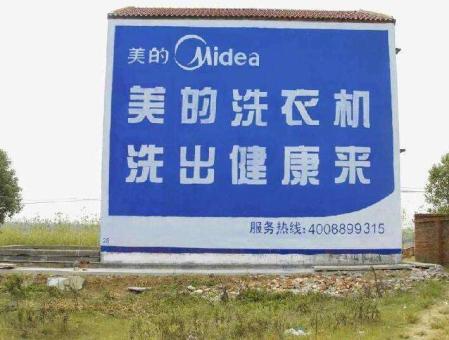 内江墙体广告——城乡最后一公里传播的广告利器