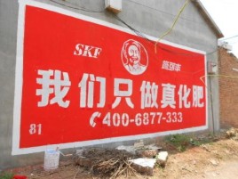 内江刷墙广告”蕴含了时代命题