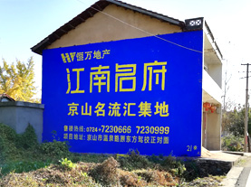 内江墙体广告的选址原则