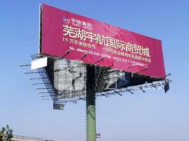内江户外高架广告牌的应用及优势
