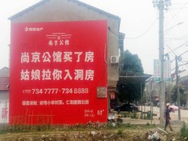 内江墙体广告在乡镇、农村市场的媒体优势