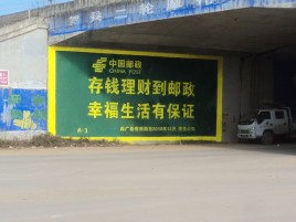 内江墙体广告的整合营销的新方式