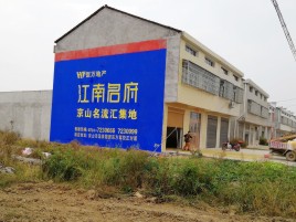 内江墙体广告公司全面解决农村墙体广告痛点