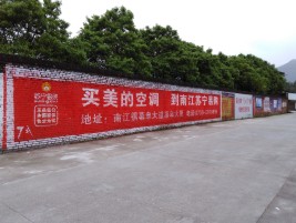 内江墙体广告公司专业与不专业简析