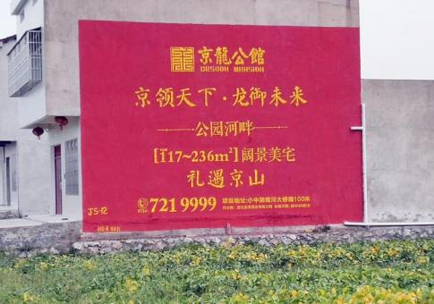内江墙体广告发布的关键问题