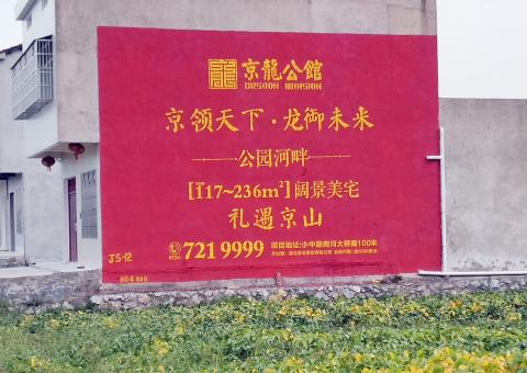 内江为什么家喻户晓，销量火爆的品牌，还在做墙体广告呢？