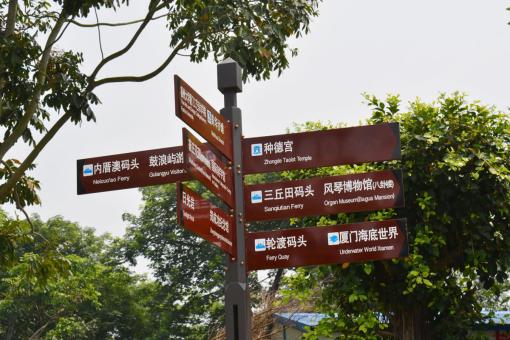 内江5A景区标识标牌系统规范性