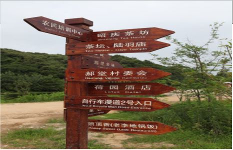 内江景区标识制作工艺