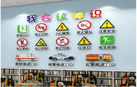 内江安全标识在幼儿园实施的重要性