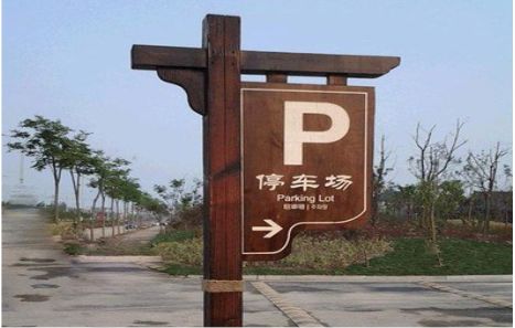 内江制作标识牌需要注意什么？