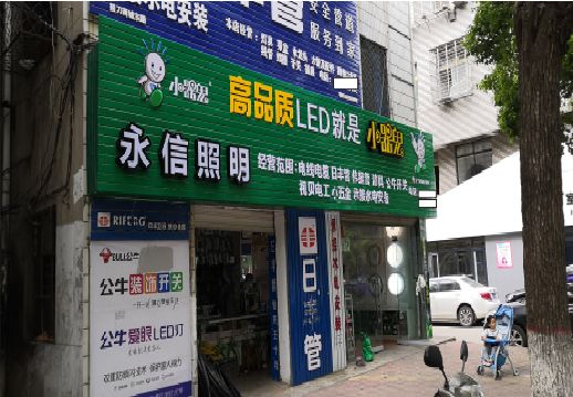 内江喷绘布门头招牌制作过程