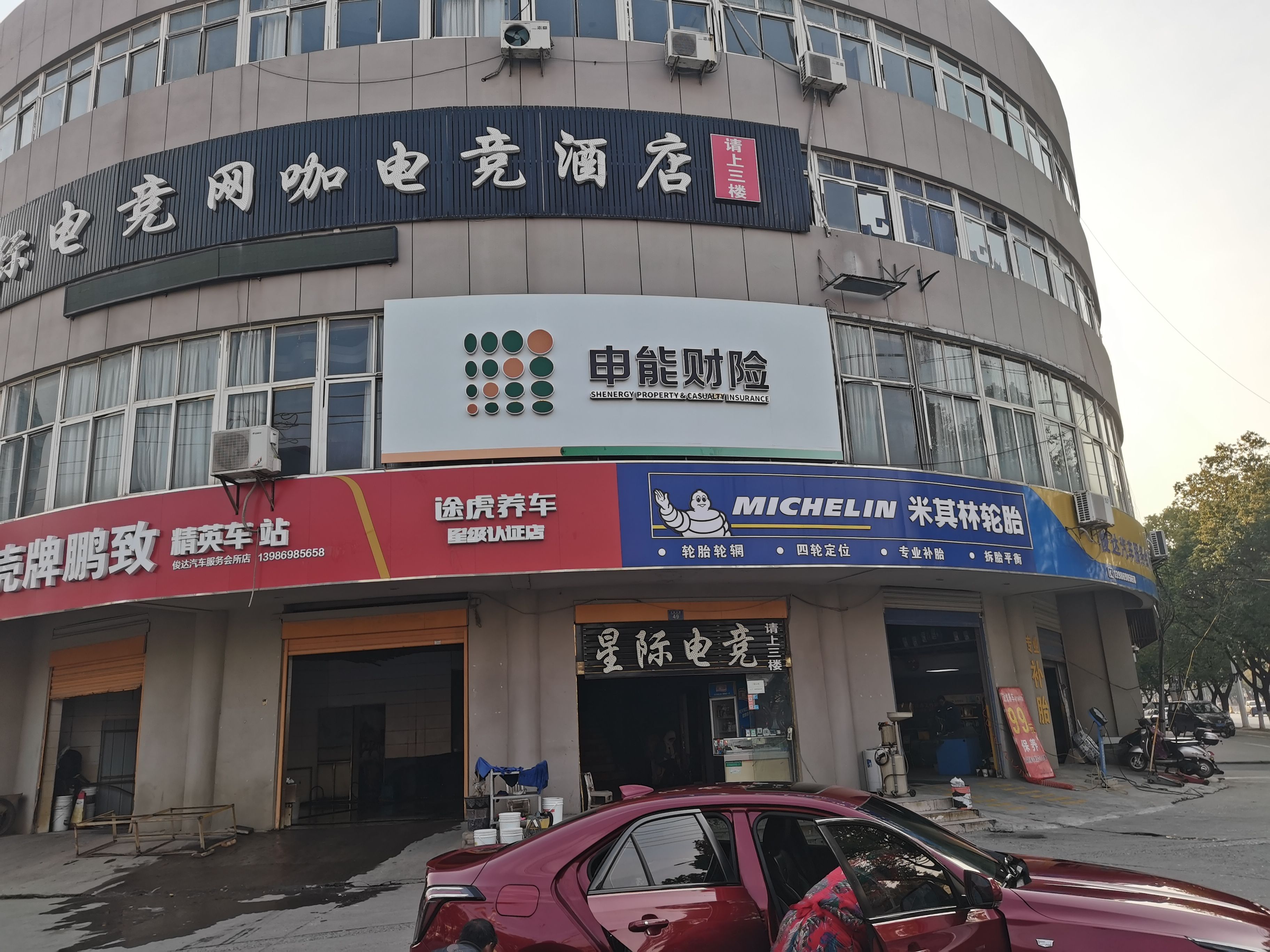 内江申能财险门头
