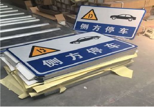 内江反光标识牌的制作流程