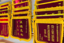 内江锦旗类型