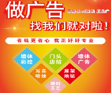 内江户外广告安装知识。
