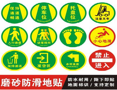 内江客户要做贴在地上的广告，是什么材料？