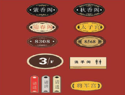 内江门牌设计制作三要素。