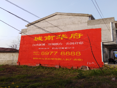 内江房地产墙体广告内容如何敲定？