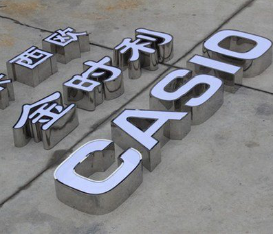 内江定制发光字需要多久？