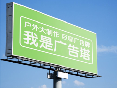 内江线下品牌宣传：户外广告的实际应用价值分析