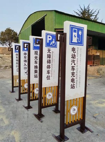 内江标识标牌常见的问题解析。