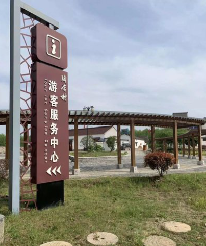 内江乡村景点建设标识标牌系统要注意什么？