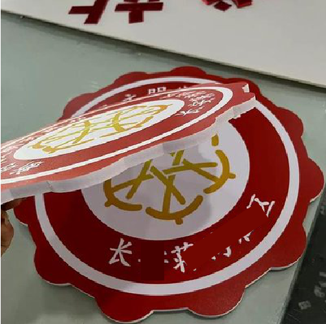 内江PVC加UV打印的过程梳理。